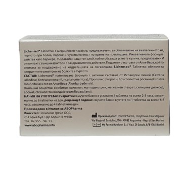 ЛИХЕНСЕД х 16 смуч.табл. АБО ФАРМА
